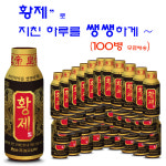 [황제] 프리미엄 드링크 (100ml 100병) 활기찬 하루를 위한 나만의 투자 !! : 카페모어커피