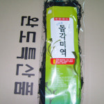 완도 돌각미역 : 완도바다유통