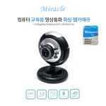 BSF 미라클 웹캠 화상카메라 SDC-100 재택근무 비대면수업 필수품 : 부성쇼핑몰