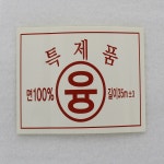 광택융 면기모 보루 융원단 1필 35m : 디지텍스타일