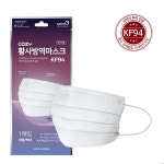 에이치디메디스 코지 황사 방역마스크 KF94 대형 1매 화이트 블랙 편한착용감 : 주방마트