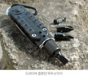 나도 맥가이버 휴대간편 소형정밀 드라이버6종 매직 멀티툴 2종세트 오프너 LED전등도 : 위캔두몰