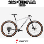 스페셜라이즈드 2021 에픽 하드테일 프로 (X01 AXS, 12단) Specialized 2021 Epic Hardtail Pro 카본 MTB : 쎈바이크
