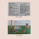 글루오프 온누리 GlU-OFF (혈당조절을 위한) : 누벨바그N