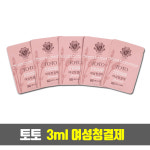 에이스제약 토토 프리미엄 일회용 3ml 여성 청결제 - 1회용/파우치/업소용/휴대용/여행용/모텔/호텔/객실/숙박업소 : 현대인터네셔널