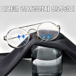 김서림방지 안경닦이 극세사 안경닦이천 : 그린나무샵