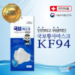 KF94 국보마스크 미세먼지 황사마스크 식약처허가 FDA 4중필터 : 더로렌스