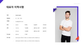 볼링장 창업 사업계획서 파워포인트 템플릿 : 엑셀공작소