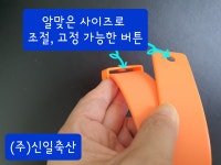 축산 목밴드  발목밴드 - 길이 조절 및 고정 버튼 단체명 인쇄 가능 : 백년가게