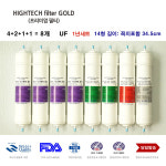 CHP-671N 코웨이 호환 정수기 필터 1년 세트 : 조은상사