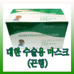 대한위재 수술용 마스크(끈형/50매)-블루 의약외품 / MASK 위생용품 병원소모품 : 대한위재종합상사