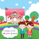 제이미하우스JamieHouse | 페이퍼토이 집에서 혼자 놀기 핑크하우스 북아트재료 : 지미앤제이미