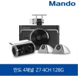 만도 풀HD 4채널 블랙박스 Z7 : 카몰Carmall