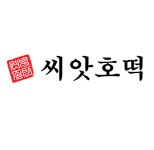 씨앗호떡