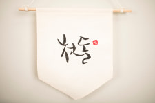 [천안ㅣ아산]백일상 대여 돌상대여 율 돌상 : 온율파티