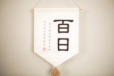 [천안ㅣ아산]백일상 대여 돌상대여 율 백일상 : 온율파티