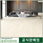 동화자연마루 나투스듀오 플랫화이트, U101 : 동화 디자인월
