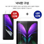 어반스티치 갤럭시 Z 폴드2 지문인식용 액정보호필름 3K 4매 : 어반스티치