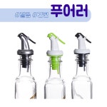 새로소주병마개 실리콘푸어러 양념장뚜껑 식초캡 시럽 기름 : 호쿠호니