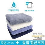(타올백화점)송월 항균99.9% 코마40수 180g 40 8 무지 : 타올명가