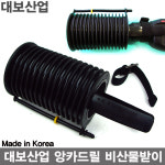 대보산업 앙카드릴 비산물받이 크린컵 비산먼지 100%집진 집진커버 : 공구공간
