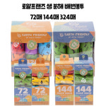 [로얄프랜드] 생 분해 배변봉투 풉백 72매 144매 324매 : 주식회사 바닐라