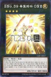 SNo.39유토피아ONE (LGB1-KR027) Parallel Rare 한글판 유희왕 : TCG마트