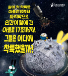 달모형 만들기 : 주식회사 아스트로캠프