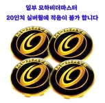 모하비 금장 GOLD 풀 패키지 금장 엠블럼 모하비더마스터  골드  레터링  휠캡  VGT V6 3.0  4WD_TEXT  4WD_BOX  V6 3.0  전체 : 명가프로테크