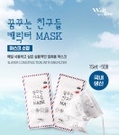 웰리브 꿈꾸는친구들 캐릭터 마스크 소형 5매입 국내생산 3중필터 : 주식회사 나우메디