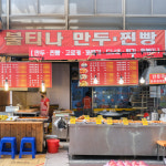 [대전 대덕구 배달] 고기만두 1판(10개) [중리 불티나만두찐빵] : 동네시장 장보기
