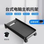 컴퓨터 본체받침대 스탠드 PC 본체 박스 라디에이터 트롤리 이동 벨트 브레이크 사무실 본체 베이스 : 알뜰팡팡