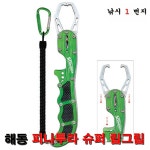 [해동] 피나투라 슈퍼 립그립 HA-091 : 낚시1번지