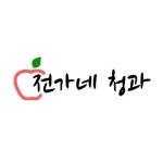 샤인머스캣 고당도 망고포도 백화점납품용 2kg : 전가네청과
