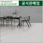 동화자연마루 나투스진 그란데레이크그레이 : 동화 디자인월