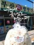 [부산떡방앗간] 떡국떡  100%좋은 햅쌀 : 부산떡방앗간
