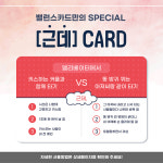 밸런스게임 근데 카드 19금 29금 엠티 단체 커플 티키타카 술게임 공감 질문 우주팬시 : 우주팬시