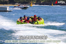 [수상레저] 자유이용권 : 주식회사 요트탈래