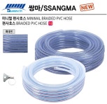 쌍마 NEW 고급 미니멀편사호스 밴드포함 5M~30M 규격별 편사호스 45M 90M : 세화산업