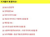 풀러린 디스인펙턴트 스프레이 1004약국 온라인스토어 : 1004바이오팜