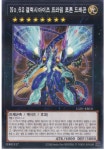 No.62갤럭시아이즈프라임포톤드래곤(LGB1-KR031) 페러렐레어 Parallel Rare : TCG월드