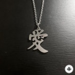 유스블랙 사랑 애 한자 펜던트 써지컬 스틸 체인 여자 남자 커플 체인 목걸이 친구 선물 : 유스블랙