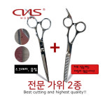 [리퍼상품]CNS월드 스크래치 흠집 헤어 미용 숱 커트 틴닝 가위 컷트보 미용가위 세트 : Vivir