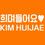 김희재 미스터트롯 콘서트 맨투맨 후드 후드집업 소량 제작 : 티파라