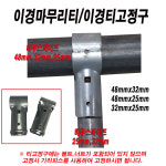 한누리팜마트/이경티고정구/이경마무리티 : 한누리팜마트 농자재백화점