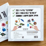 이거이거 보드게임 한글편 / 두뇌훈련 치매예방 놀이 인지프로그램 부모님선물 : 실버에듀