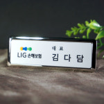 금속 고급프레임 특수인쇄 병원 한의원 약사 간호사 미용실 학교 집게 자석 고급 명찰제작 : 다담디자인