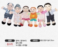 공감형성 구연동화 손인형 가족 6종 세트 손가락인형 어린이집 유치원 촉감놀이 역할놀이교구 : 위캔두몰