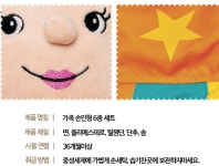 공감형성 구연동화 손인형 가족 6종 세트 손가락인형 어린이집 유치원 촉감놀이 역할놀이교구 : 위캔두몰