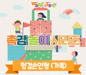 공감형성 구연동화 손인형 가족 6종 세트 손가락인형 어린이집 유치원 촉감놀이 역할놀이교구 : 위캔두몰